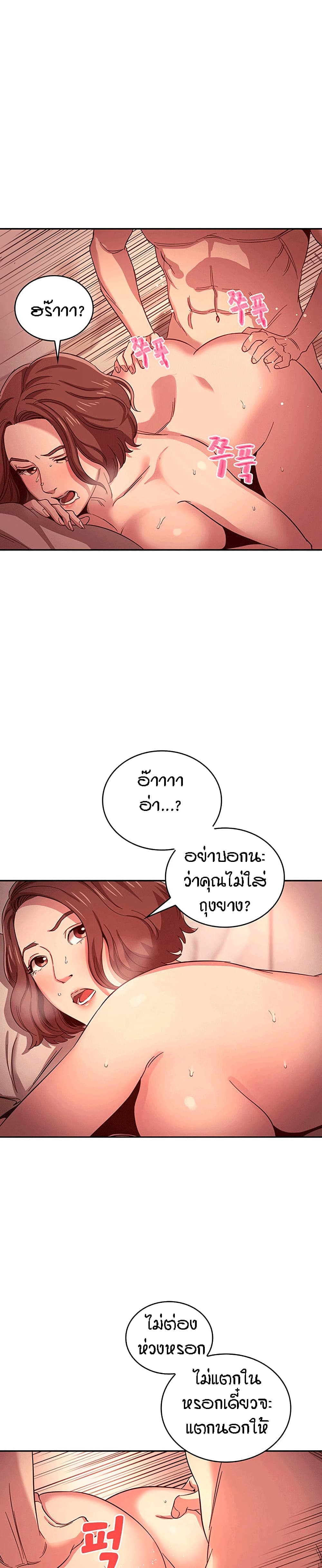 Mother Hunting – Mother Hunting – ตอนที่ 12 หน้า 16