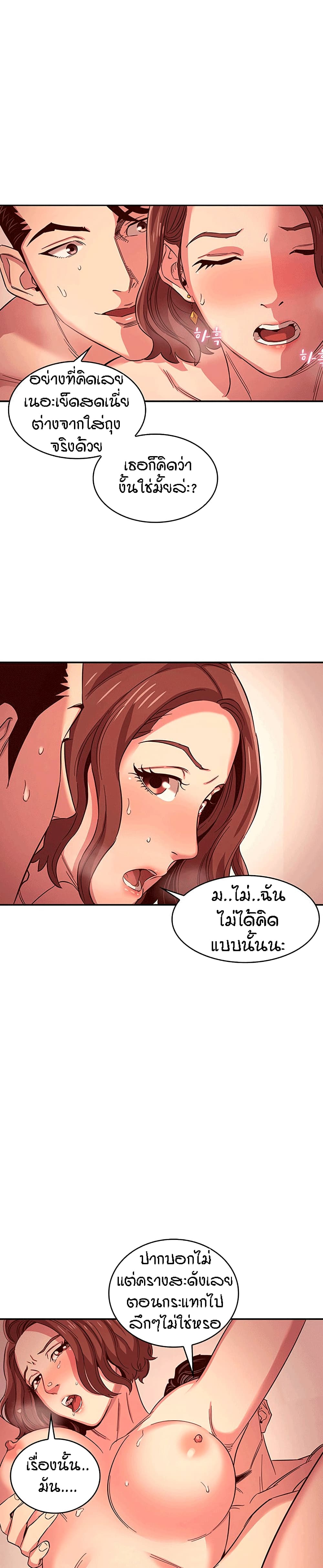 Mother Hunting – Mother Hunting – ตอนที่ 12 หน้า 19