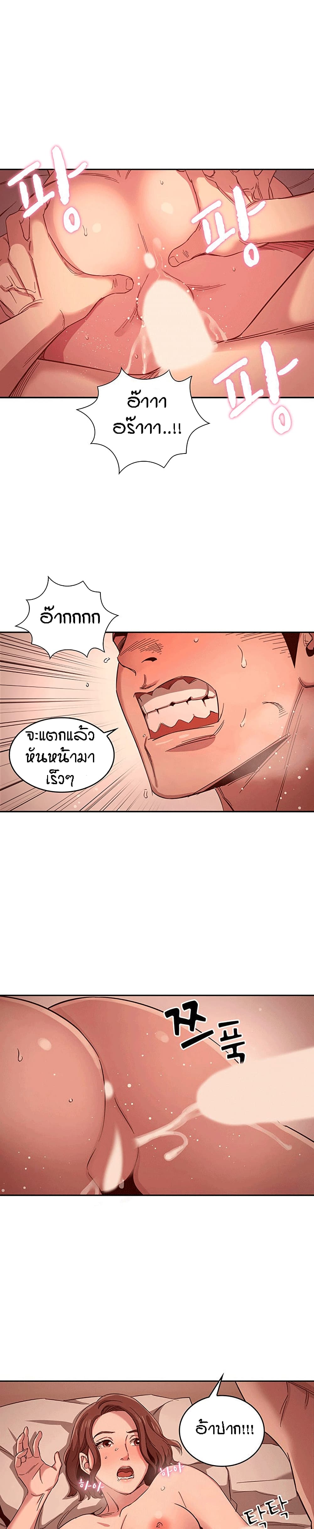Mother Hunting – Mother Hunting – ตอนที่ 12 หน้า 22