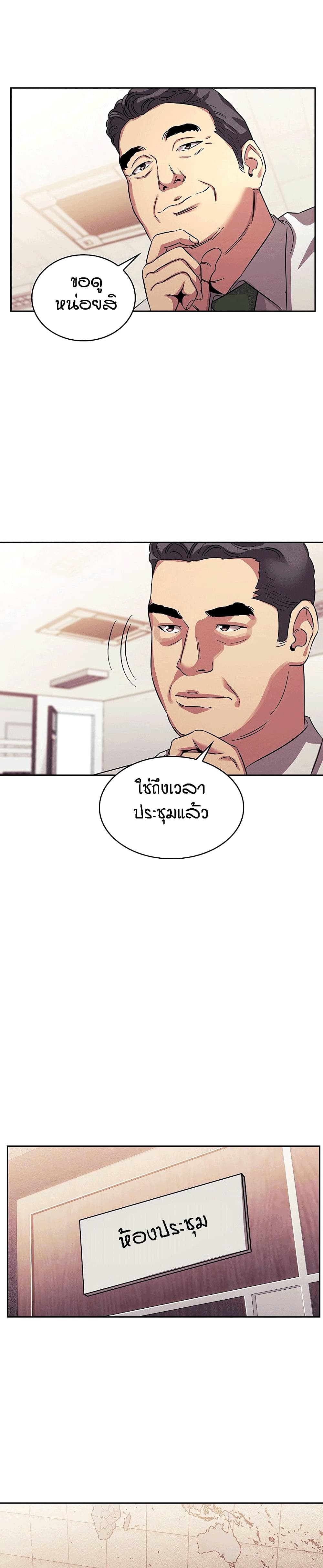 Mother Hunting – Mother Hunting – ตอนที่ 13 หน้า 3