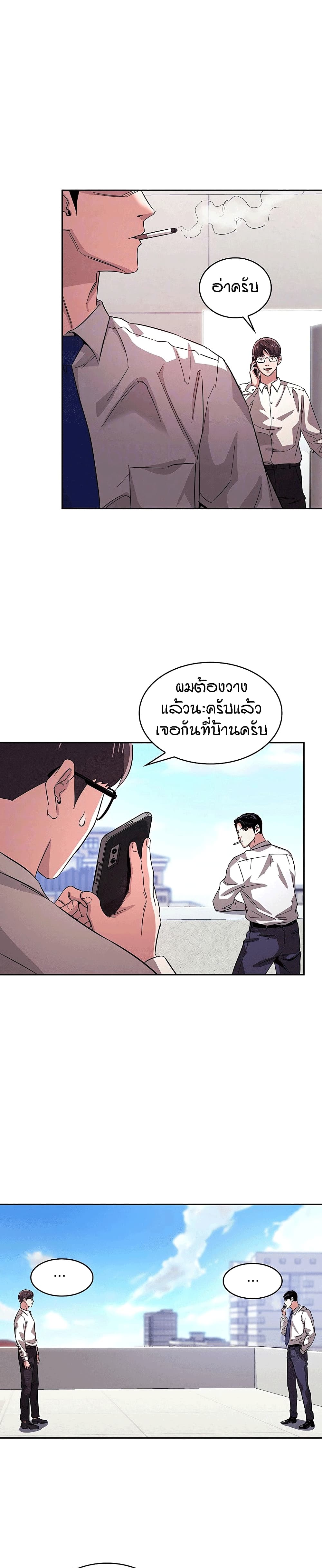 Mother Hunting – Mother Hunting – ตอนที่ 13 หน้า 6