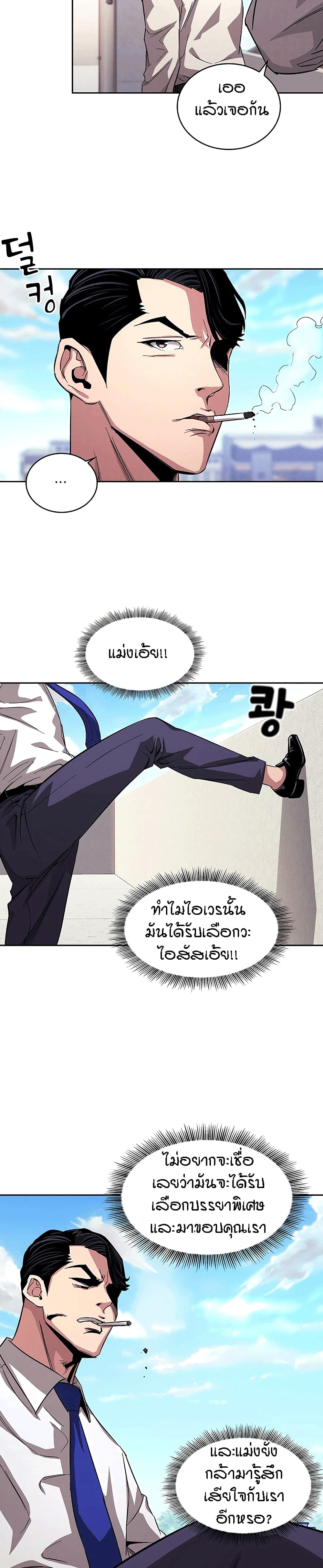 Mother Hunting – Mother Hunting – ตอนที่ 13 หน้า 9