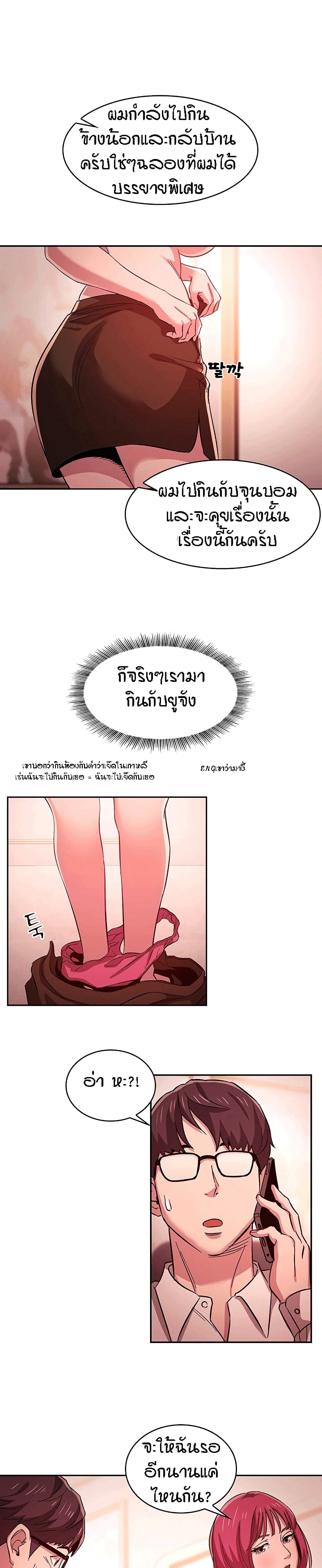 Mother Hunting – Mother Hunting – ตอนที่ 13 หน้า 15