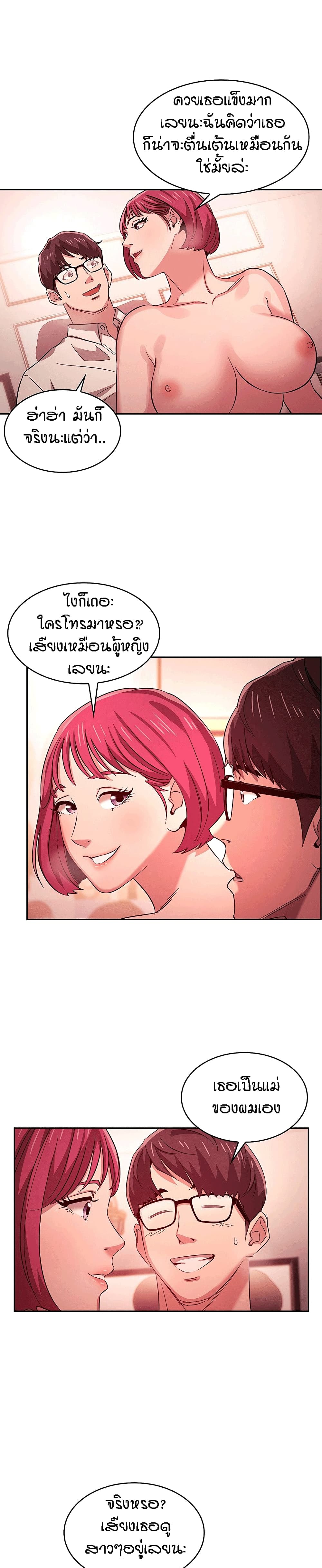 Mother Hunting – Mother Hunting – ตอนที่ 13 หน้า 18