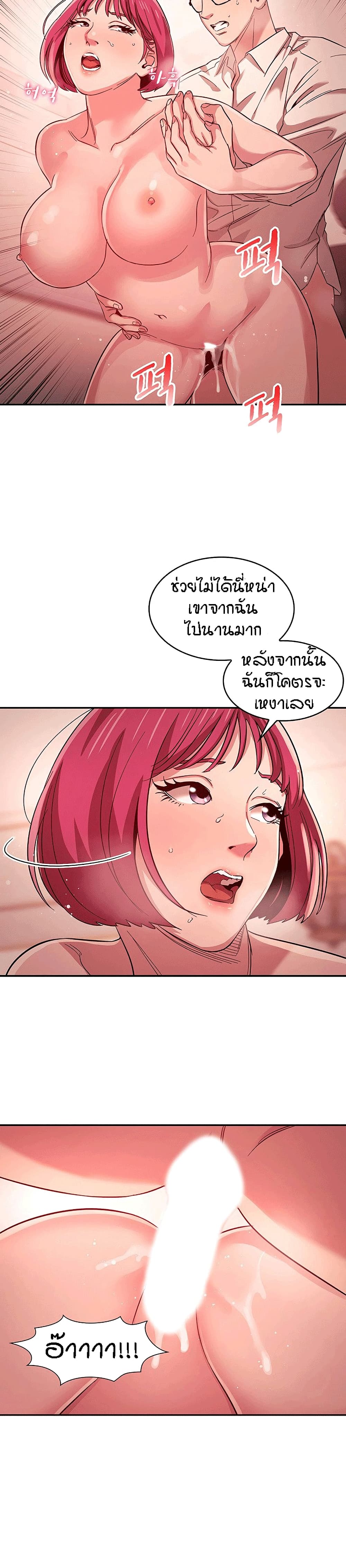 Mother Hunting – Mother Hunting – ตอนที่ 13 หน้า 23