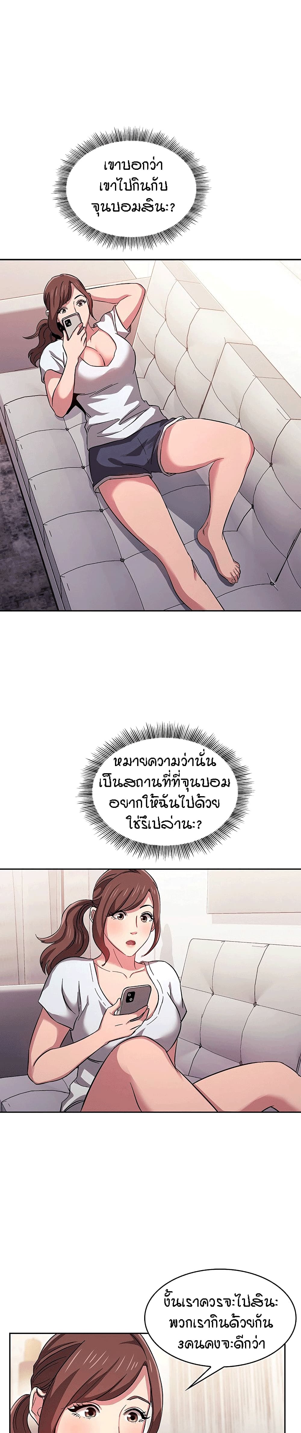 Mother Hunting – Mother Hunting – ตอนที่ 13 หน้า 28