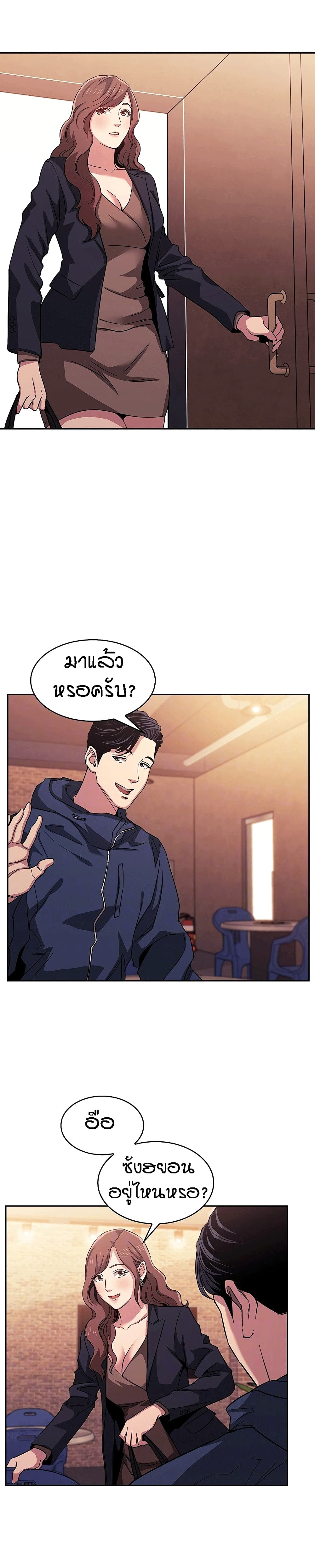 Mother Hunting – Mother Hunting – ตอนที่ 14 หน้า 2