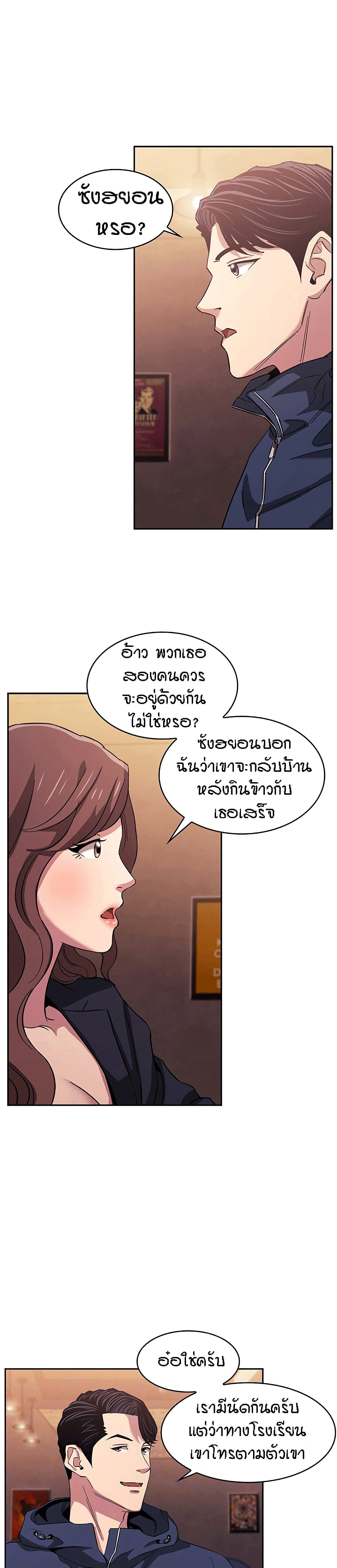 Mother Hunting – Mother Hunting – ตอนที่ 14 หน้า 3