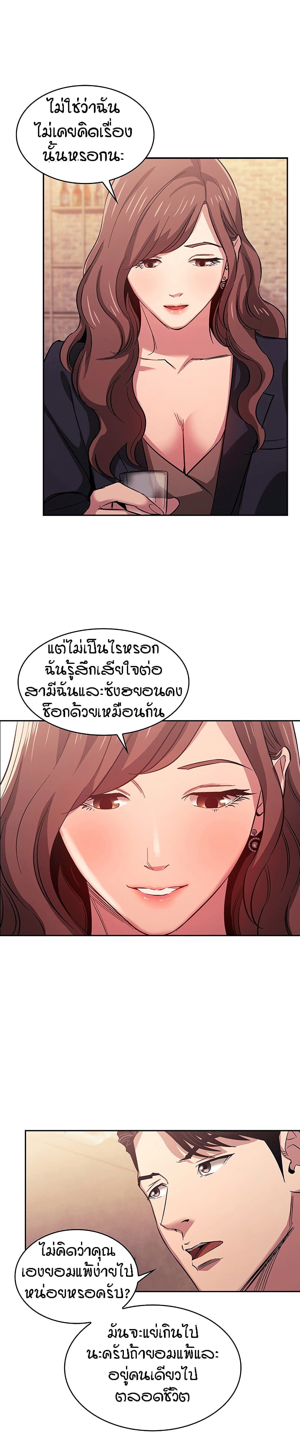 Mother Hunting – Mother Hunting – ตอนที่ 14 หน้า 15