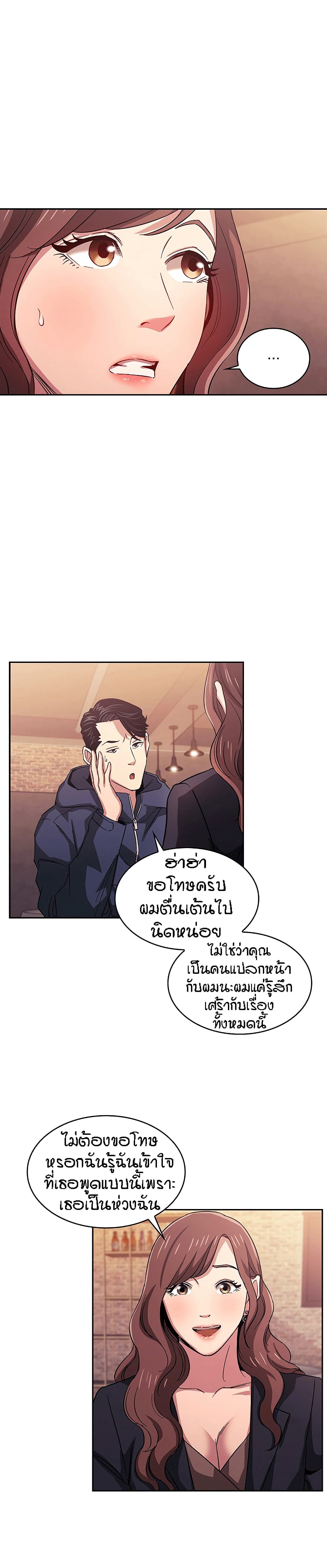 Mother Hunting – Mother Hunting – ตอนที่ 14 หน้า 16