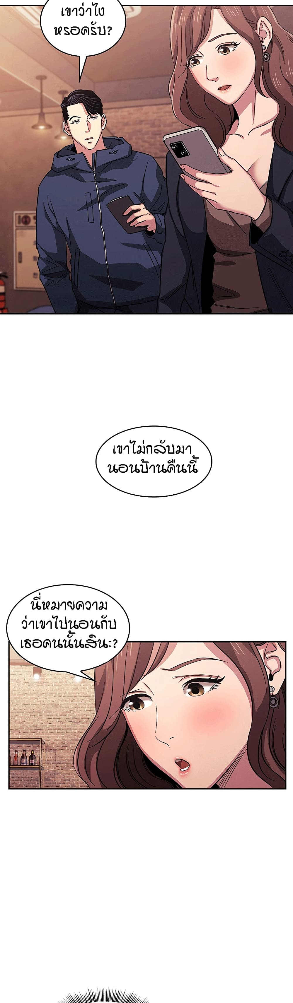 Mother Hunting – Mother Hunting – ตอนที่ 14 หน้า 25