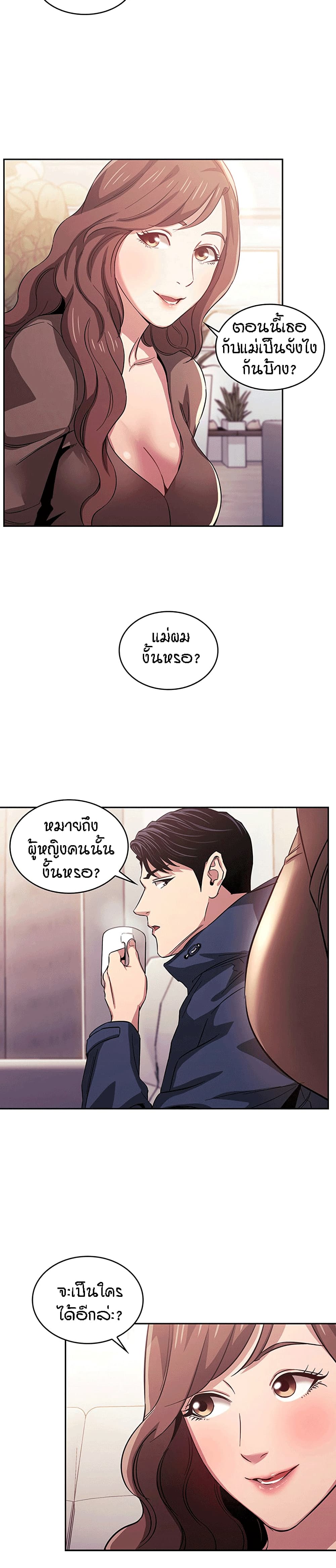 Mother Hunting – Mother Hunting – ตอนที่ 15 หน้า 12