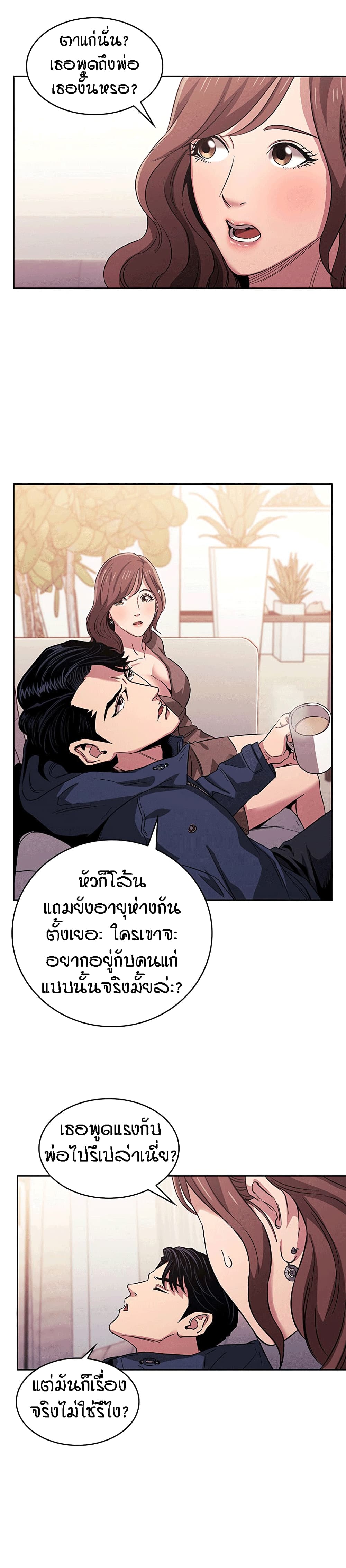 Mother Hunting – Mother Hunting – ตอนที่ 15 หน้า 15