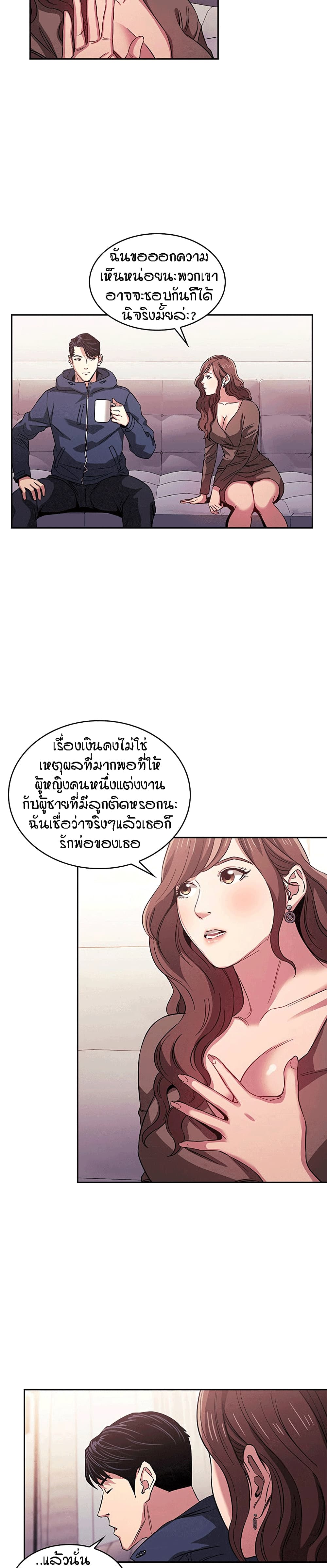 Mother Hunting – Mother Hunting – ตอนที่ 15 หน้า 17