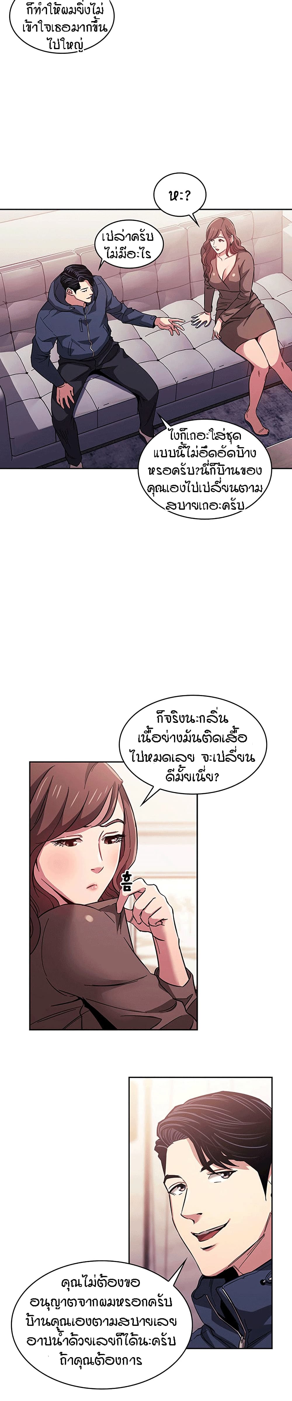 Mother Hunting – Mother Hunting – ตอนที่ 15 หน้า 18