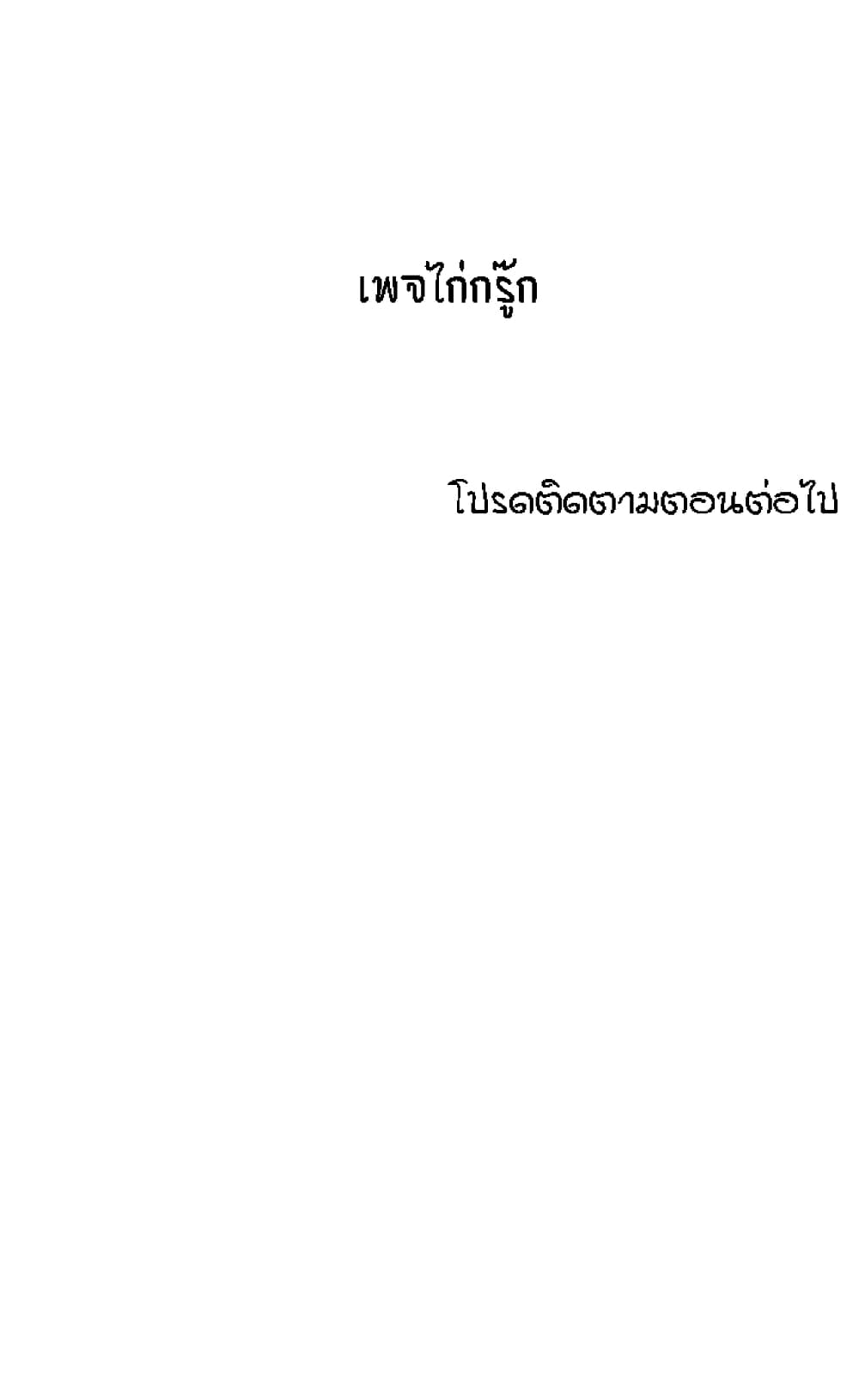 Mother Hunting – Mother Hunting – ตอนที่ 15 หน้า 26