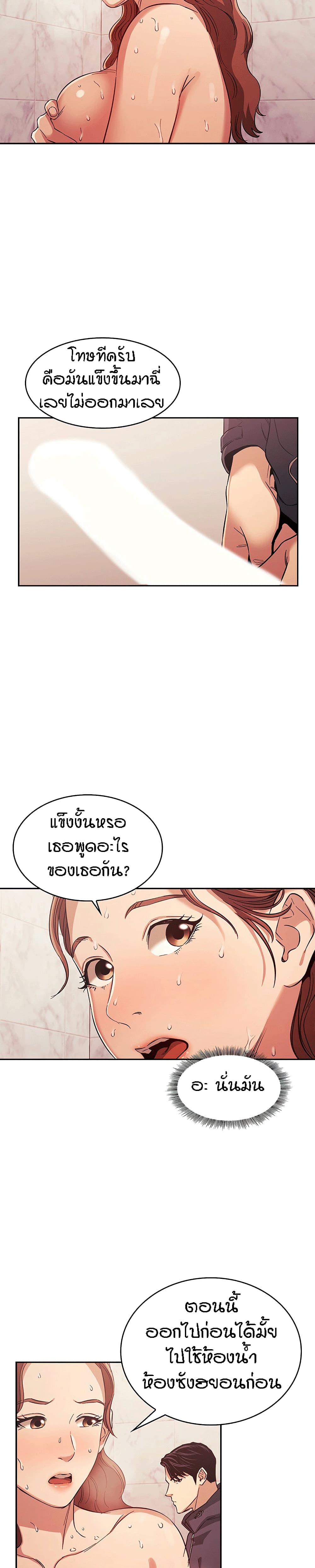 Mother Hunting – Mother Hunting – ตอนที่ 16 หน้า 13