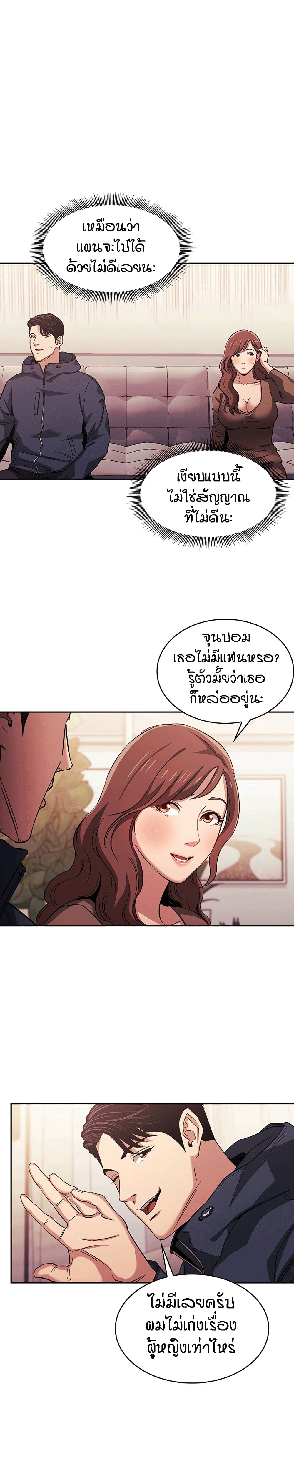 Mother Hunting – Mother Hunting – ตอนที่ 16 หน้า 18