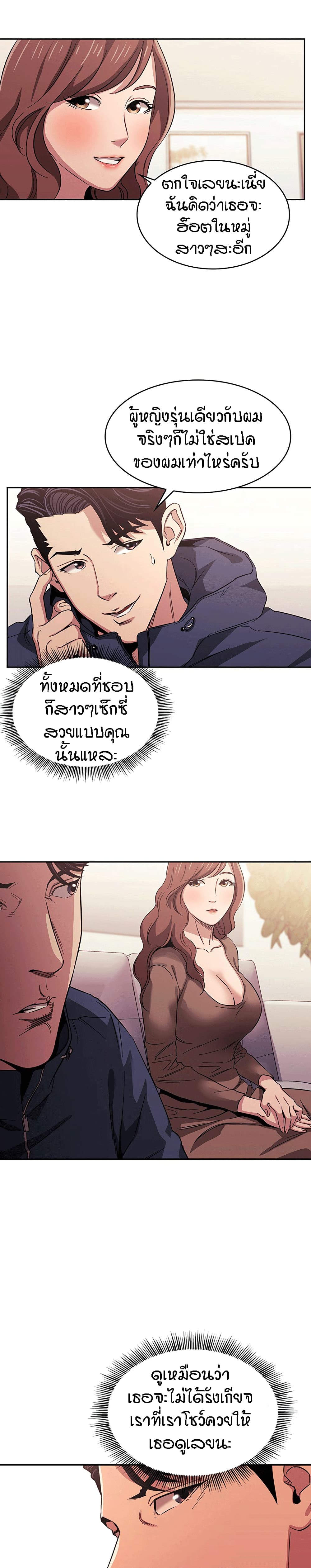 Mother Hunting – Mother Hunting – ตอนที่ 16 หน้า 19