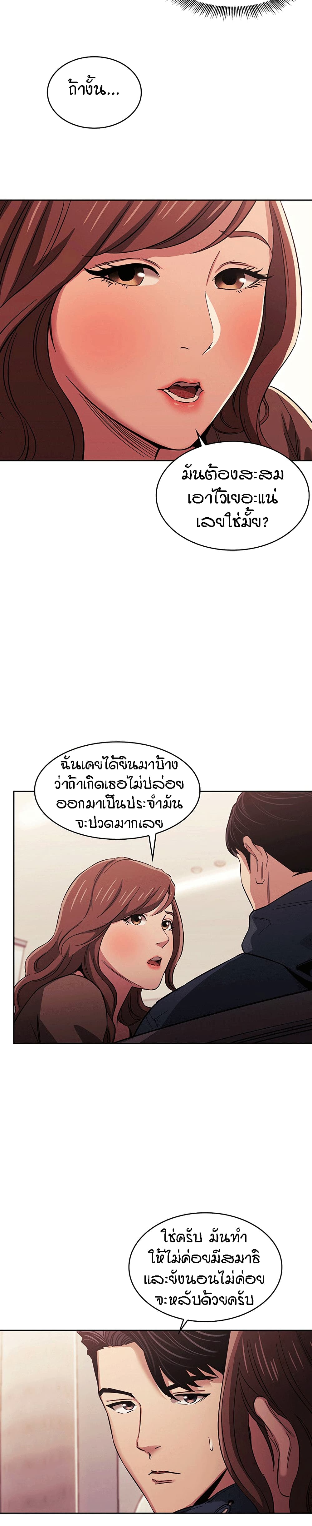 Mother Hunting – Mother Hunting – ตอนที่ 16 หน้า 23