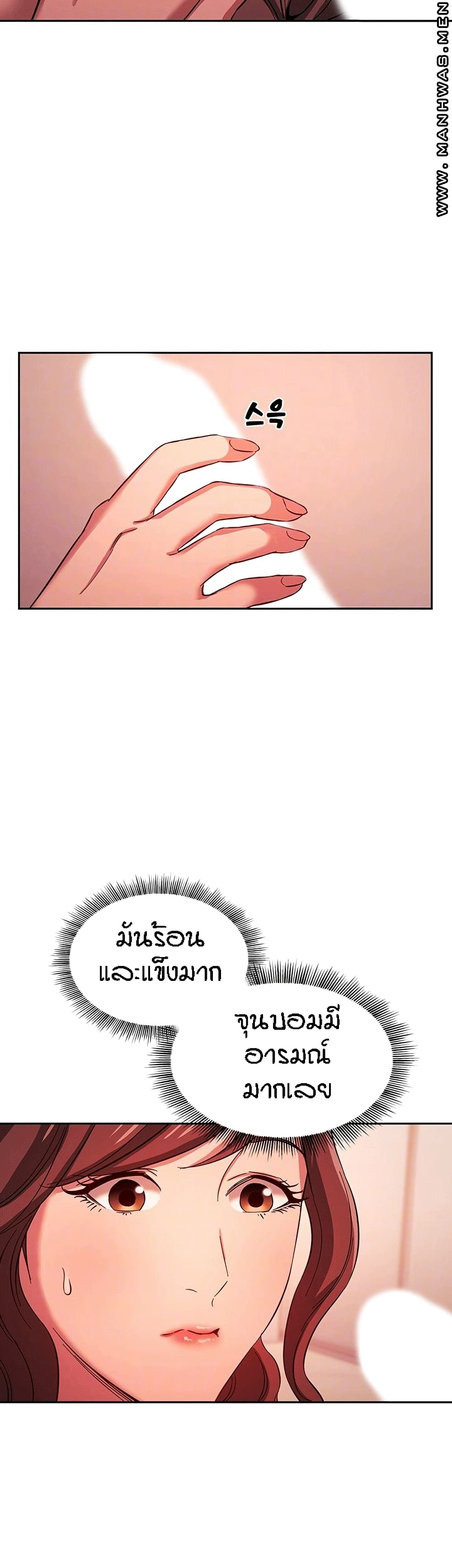 Mother Hunting – Mother Hunting – ตอนที่ 17 หน้า 2