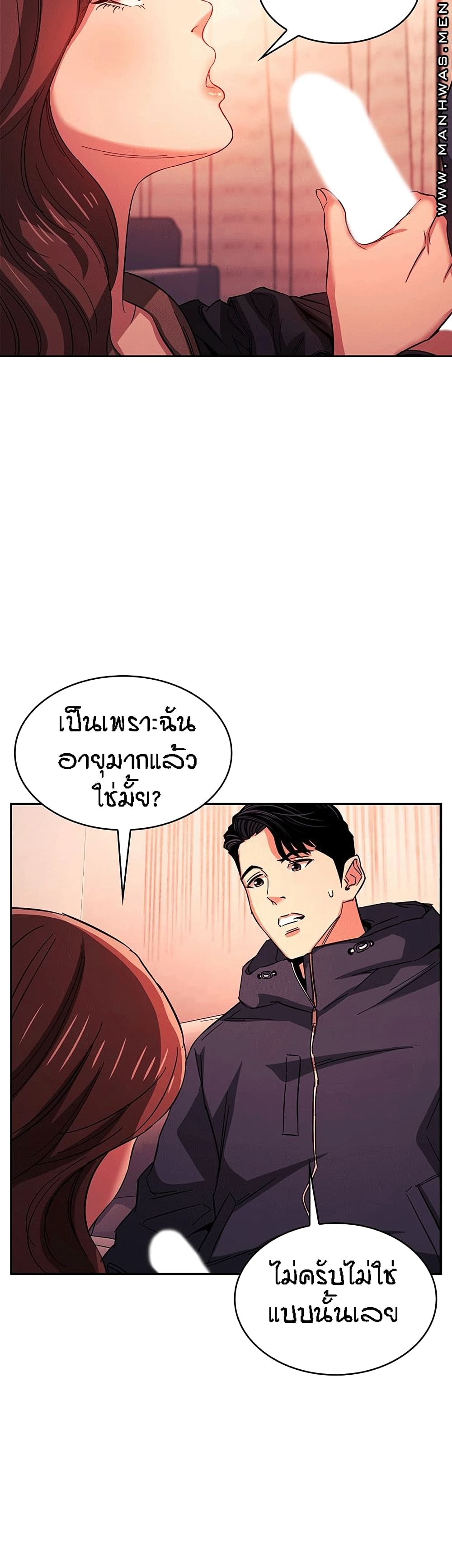 Mother Hunting – Mother Hunting – ตอนที่ 17 หน้า 8