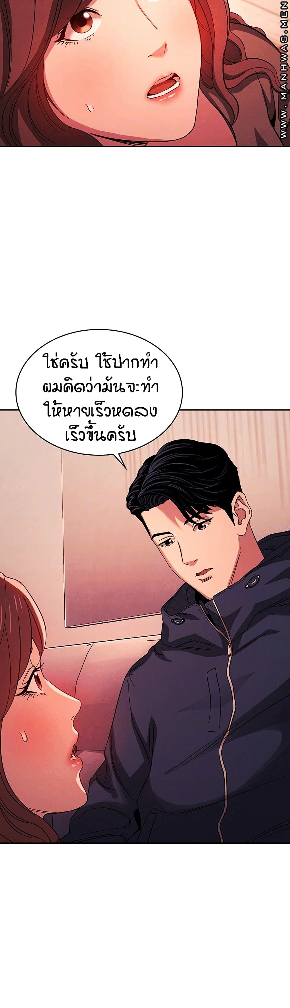 Mother Hunting – Mother Hunting – ตอนที่ 17 หน้า 10