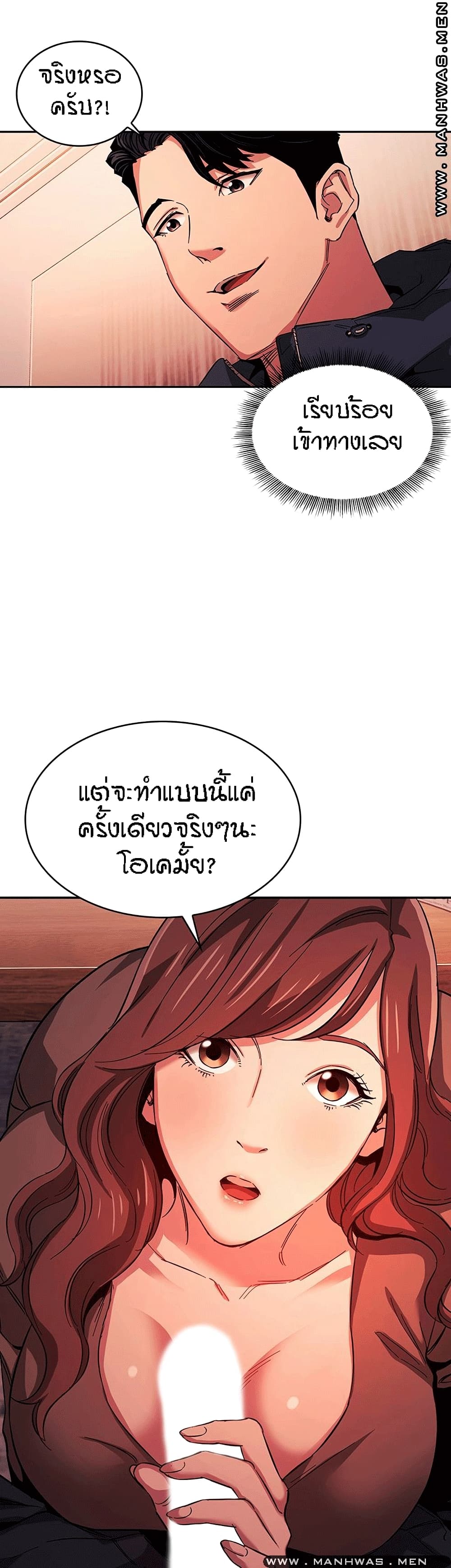 Mother Hunting – Mother Hunting – ตอนที่ 17 หน้า 14