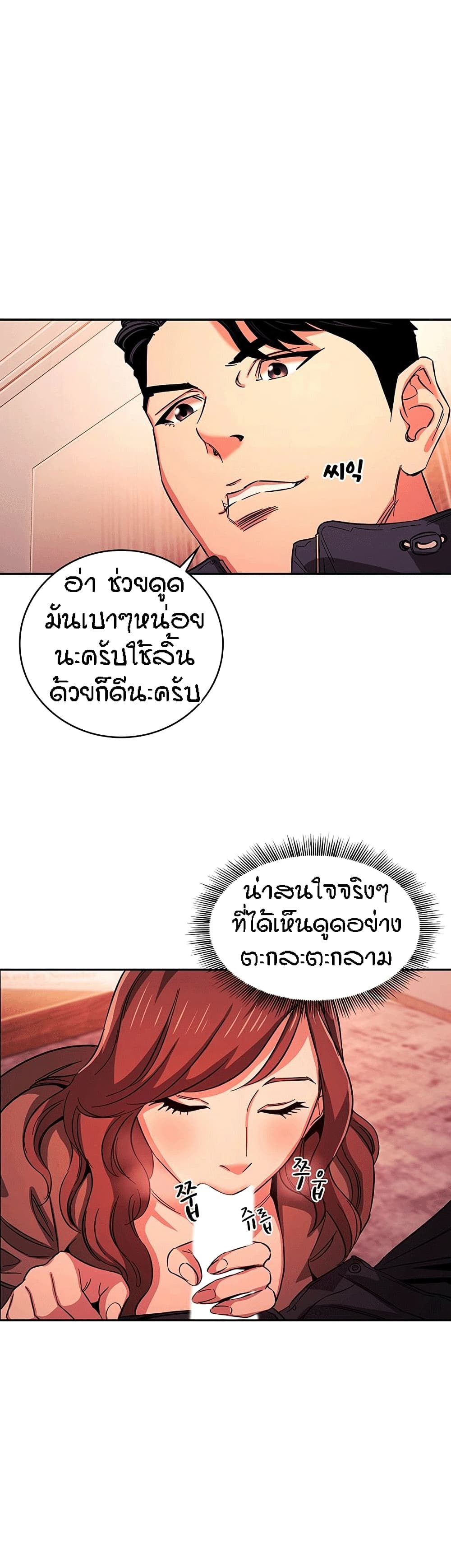 Mother Hunting – Mother Hunting – ตอนที่ 17 หน้า 17