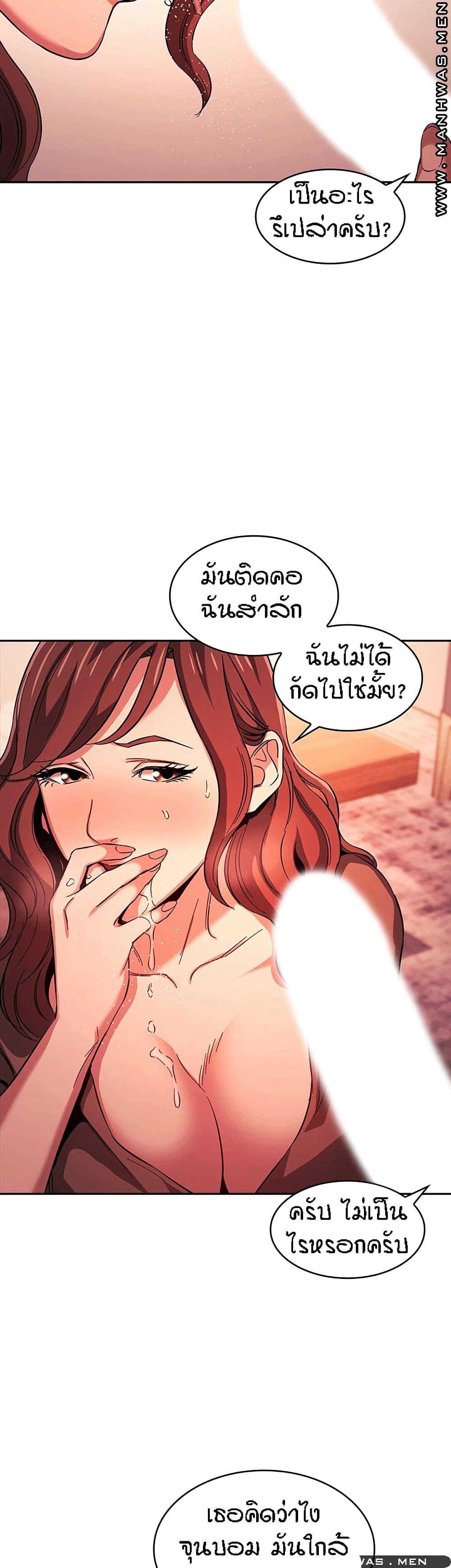 Mother Hunting – Mother Hunting – ตอนที่ 17 หน้า 19