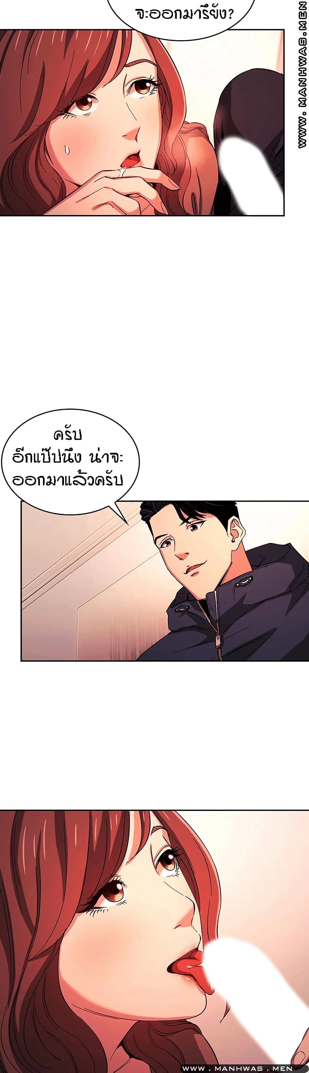 Mother Hunting – Mother Hunting – ตอนที่ 17 หน้า 20