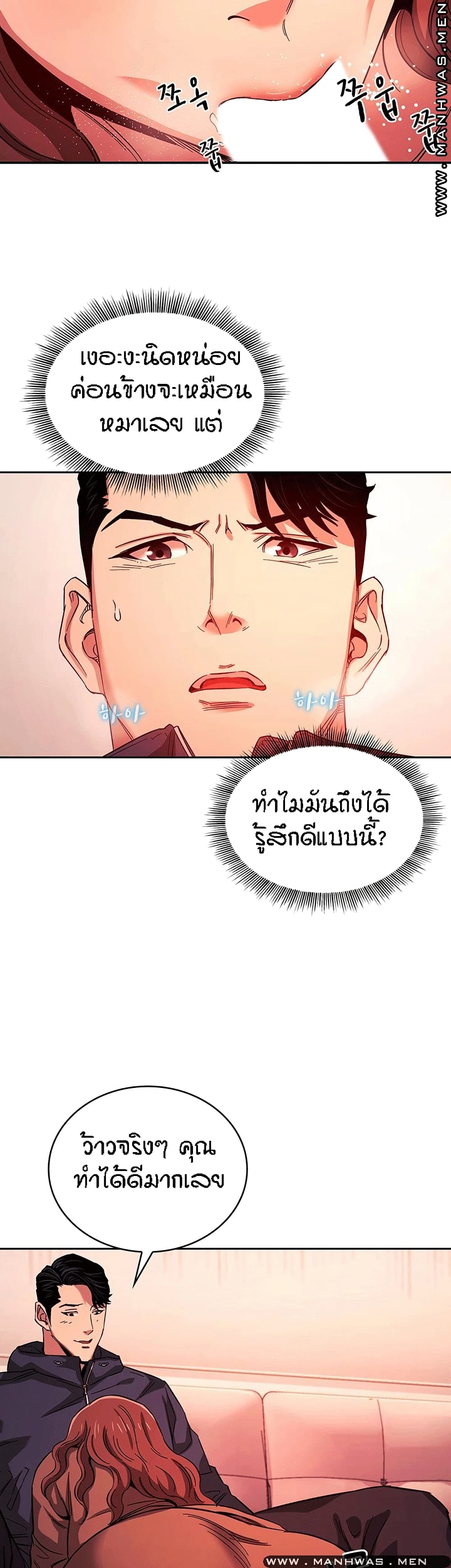 Mother Hunting – Mother Hunting – ตอนที่ 17 หน้า 25