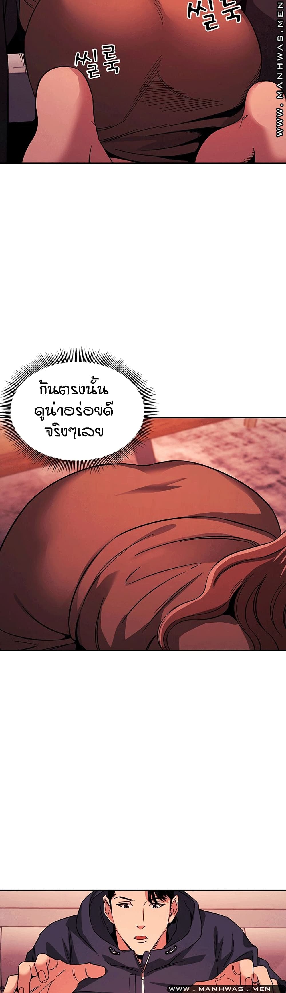 Mother Hunting – Mother Hunting – ตอนที่ 17 หน้า 26