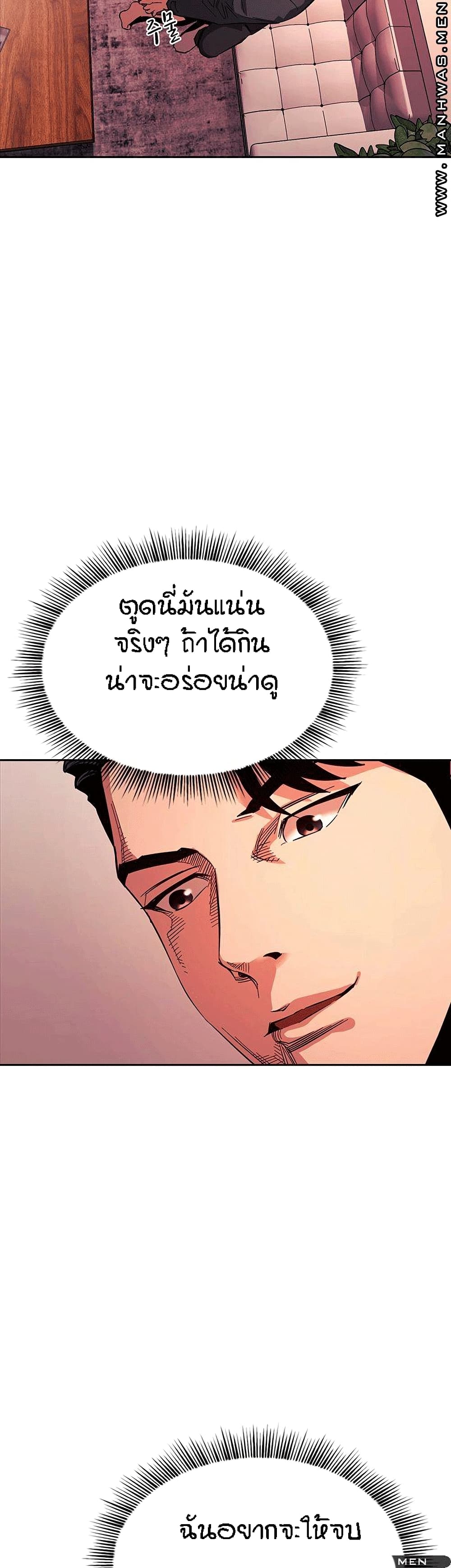Mother Hunting – Mother Hunting – ตอนที่ 17 หน้า 31
