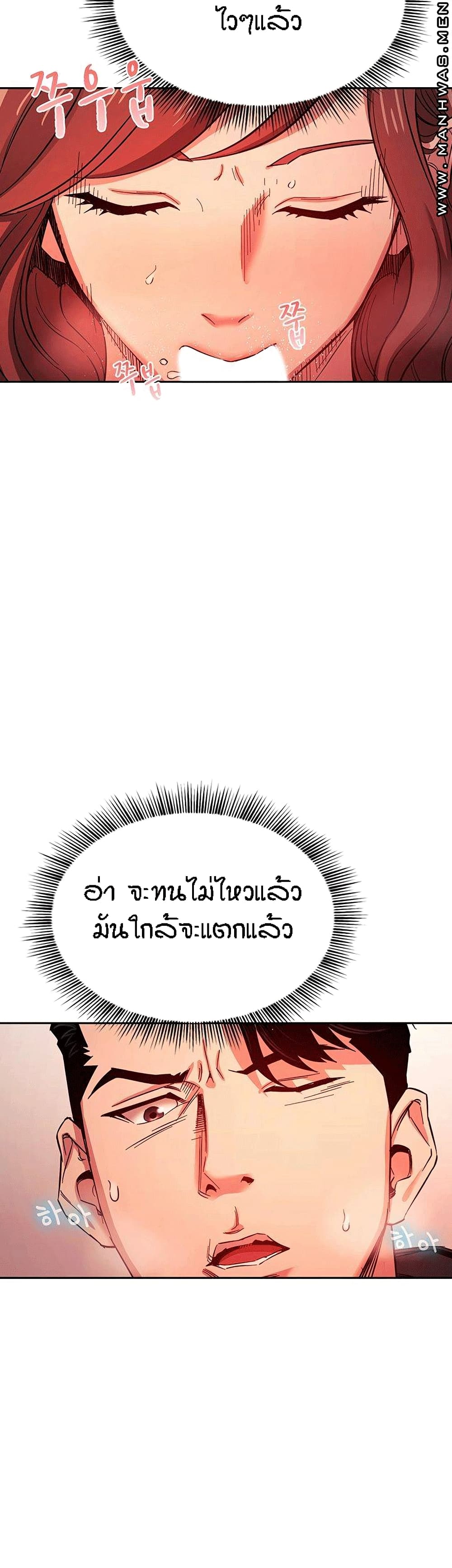 Mother Hunting – Mother Hunting – ตอนที่ 17 หน้า 32