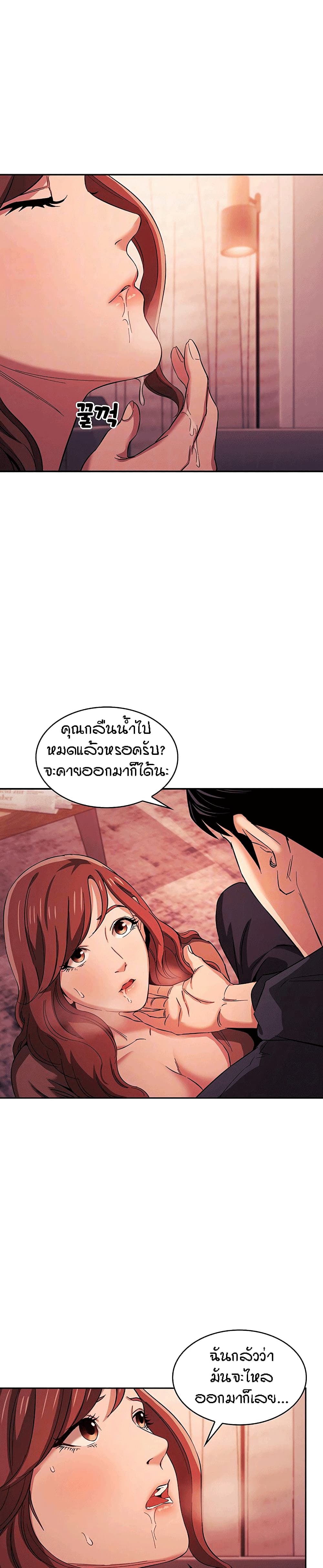 Mother Hunting – Mother Hunting – ตอนที่ 18 หน้า 3