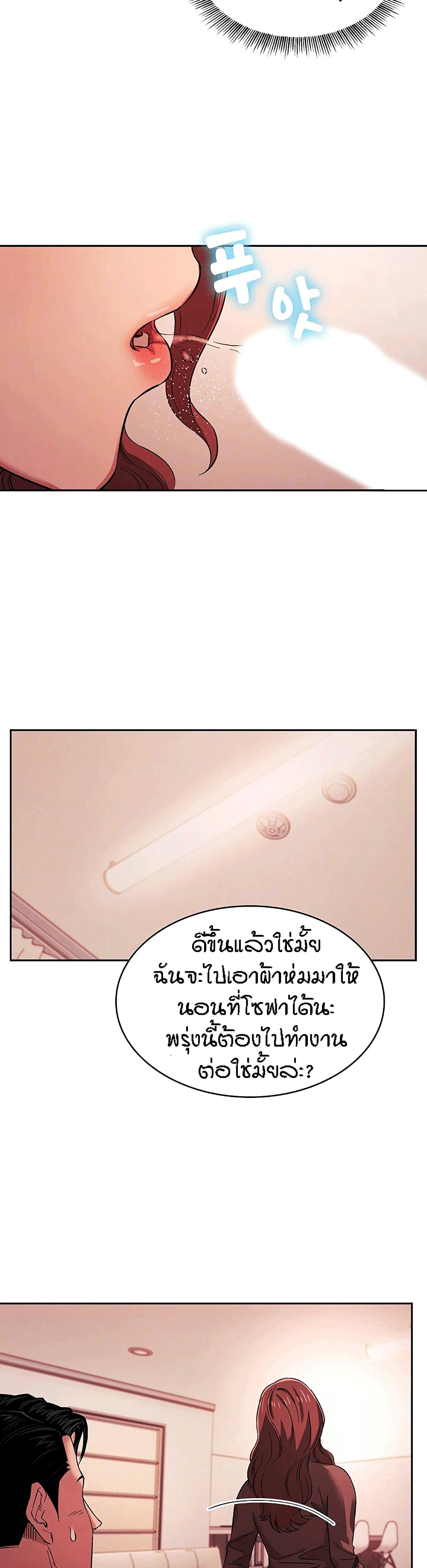 Mother Hunting – Mother Hunting – ตอนที่ 18 หน้า 5