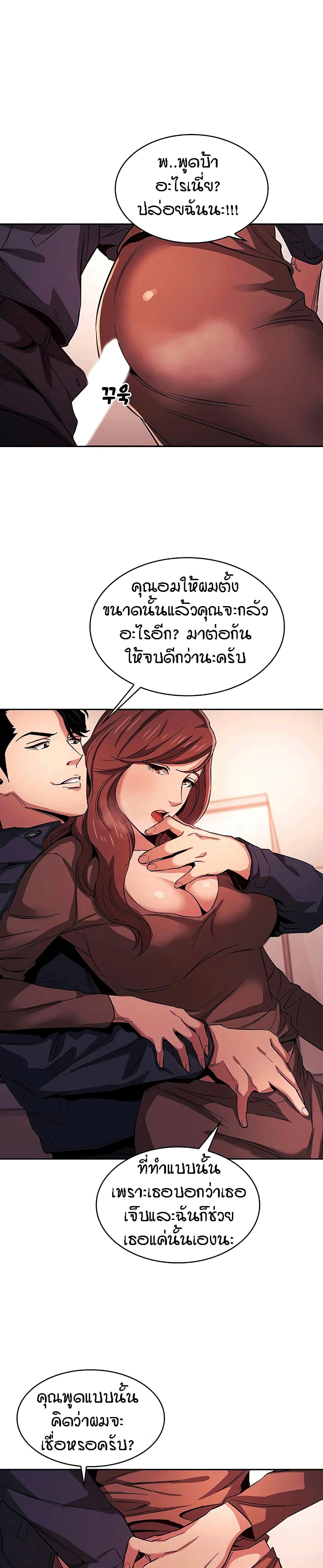 Mother Hunting – Mother Hunting – ตอนที่ 18 หน้า 7