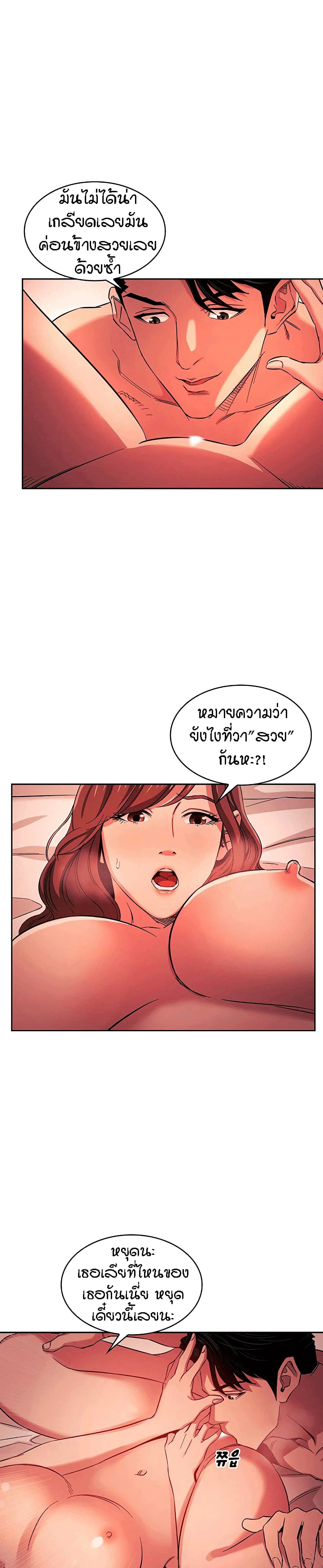 Mother Hunting – Mother Hunting – ตอนที่ 18 หน้า 19