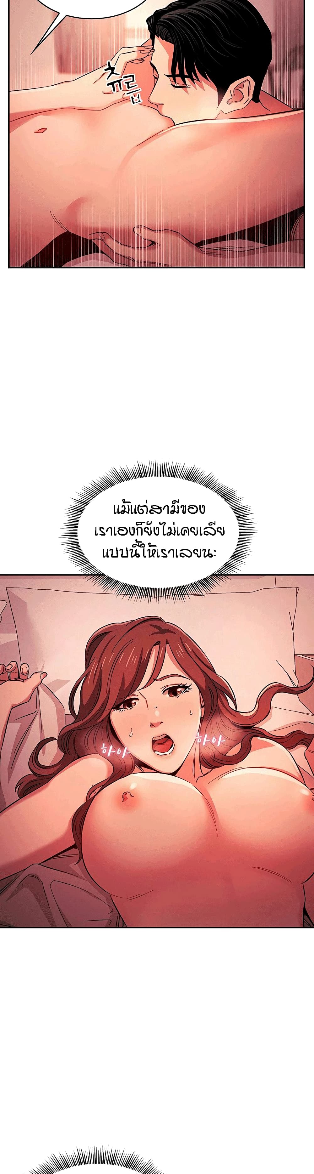 Mother Hunting – Mother Hunting – ตอนที่ 18 หน้า 21