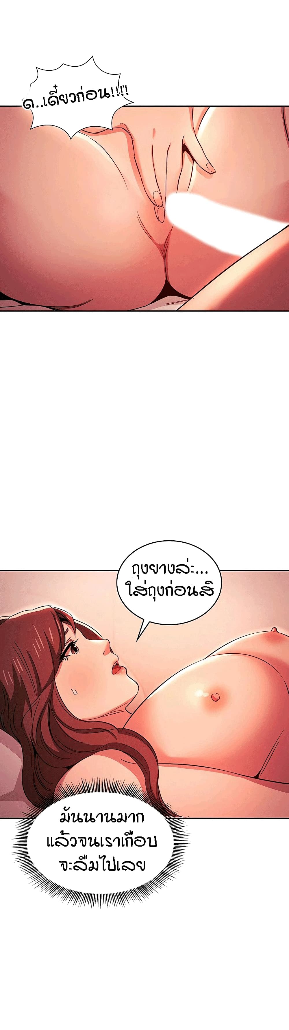 Mother Hunting – Mother Hunting – ตอนที่ 18 หน้า 25