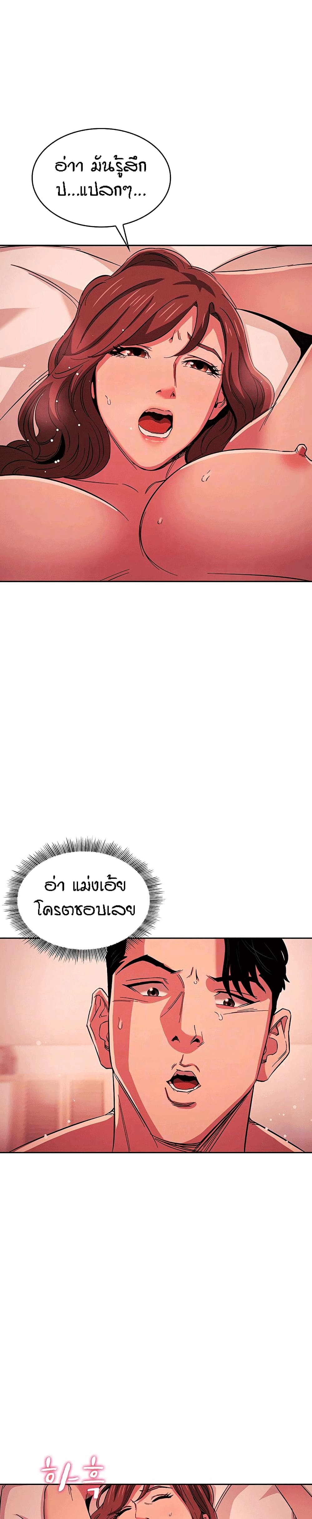 Mother Hunting – Mother Hunting – ตอนที่ 19 หน้า 7