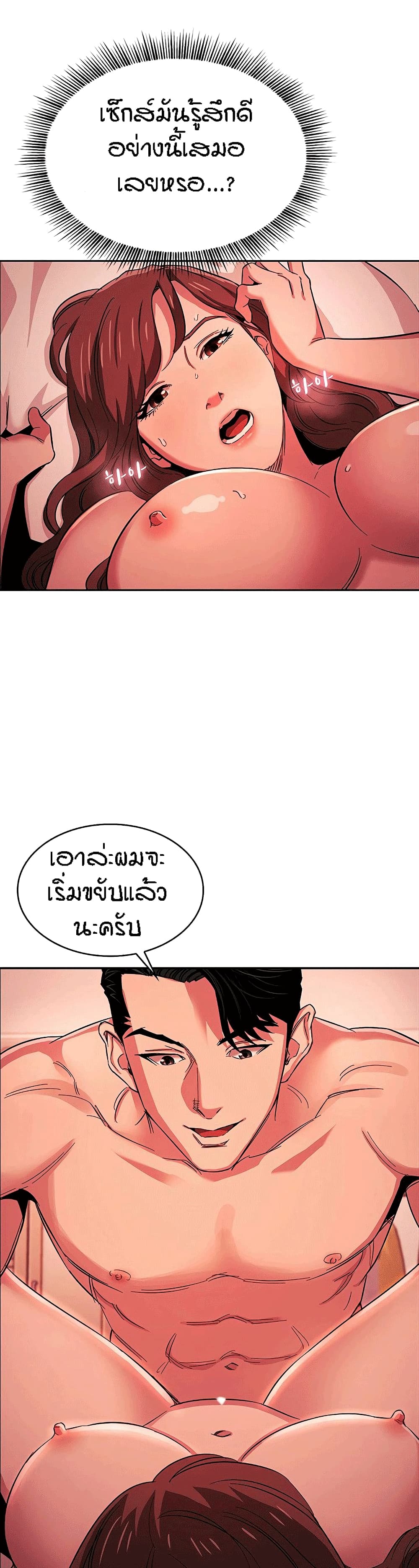 Mother Hunting – Mother Hunting – ตอนที่ 19 หน้า 9