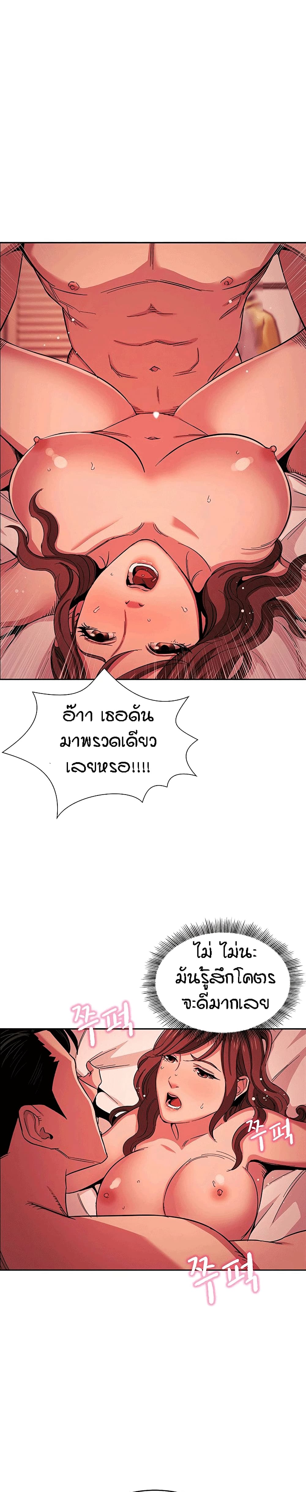 Mother Hunting – Mother Hunting – ตอนที่ 19 หน้า 11