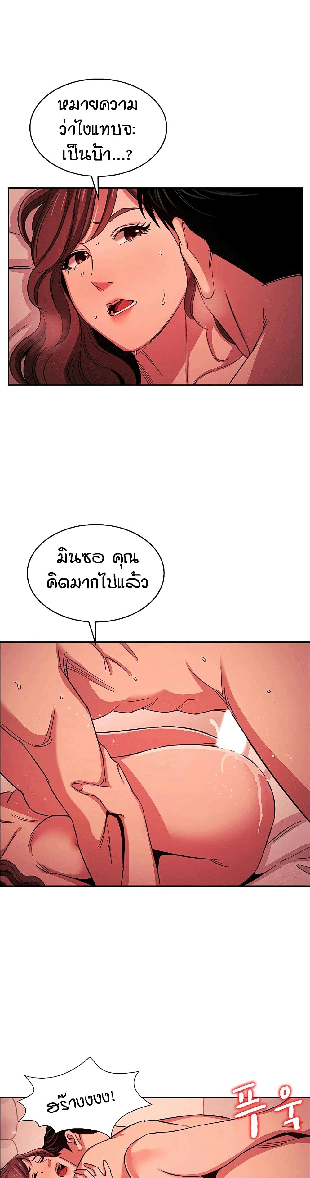 Mother Hunting – Mother Hunting – ตอนที่ 19 หน้า 29