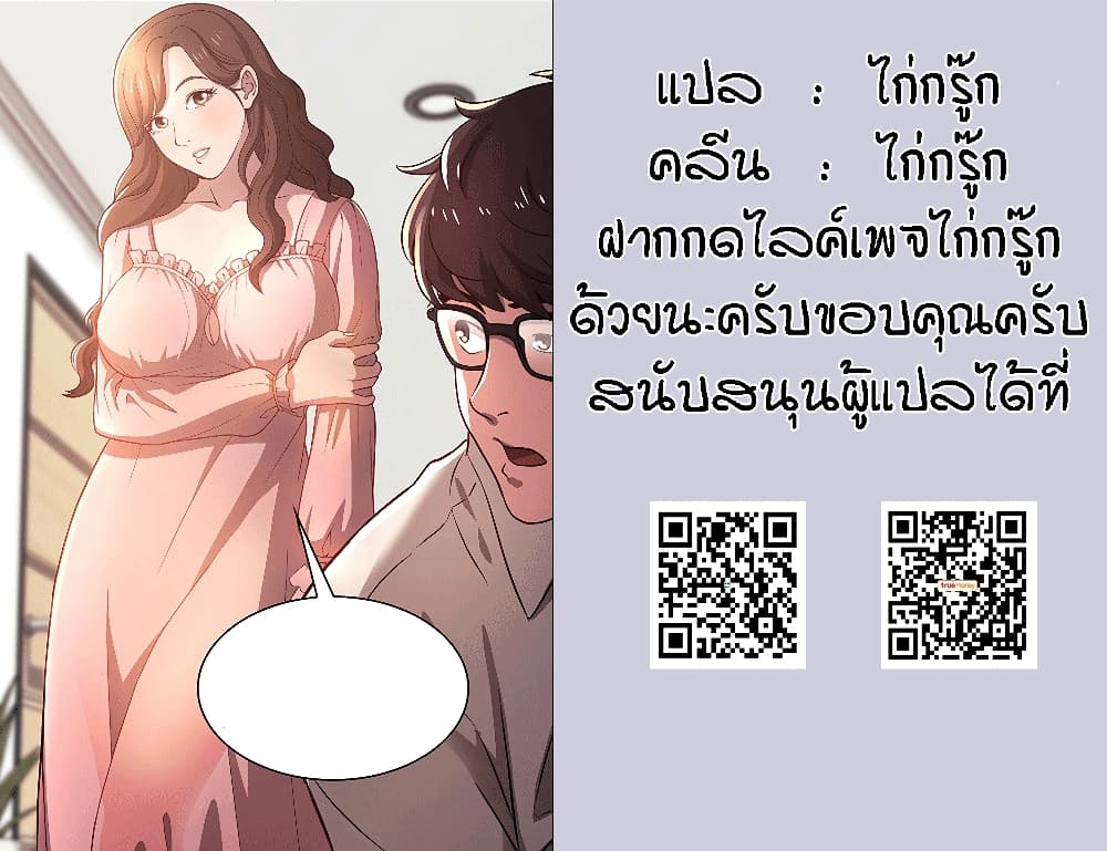 Mother Hunting – Mother Hunting – ตอนที่ 19 หน้า 33