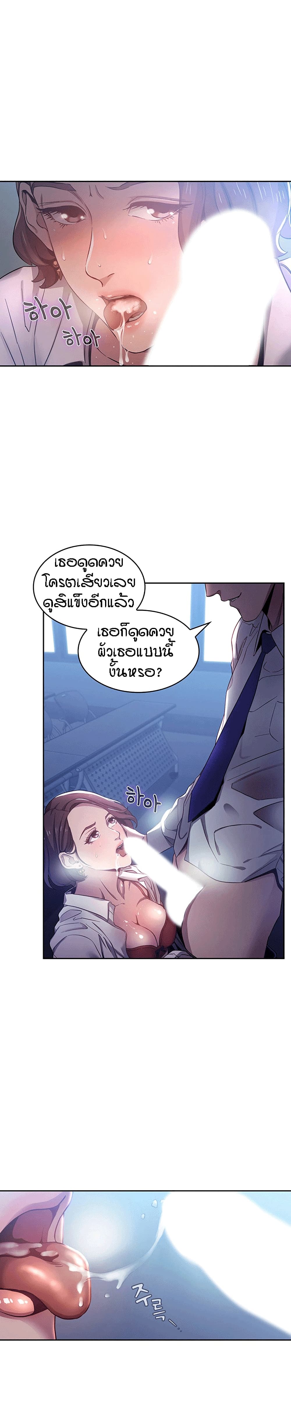 Mother Hunting – Mother Hunting – ตอนที่ 2 หน้า 10