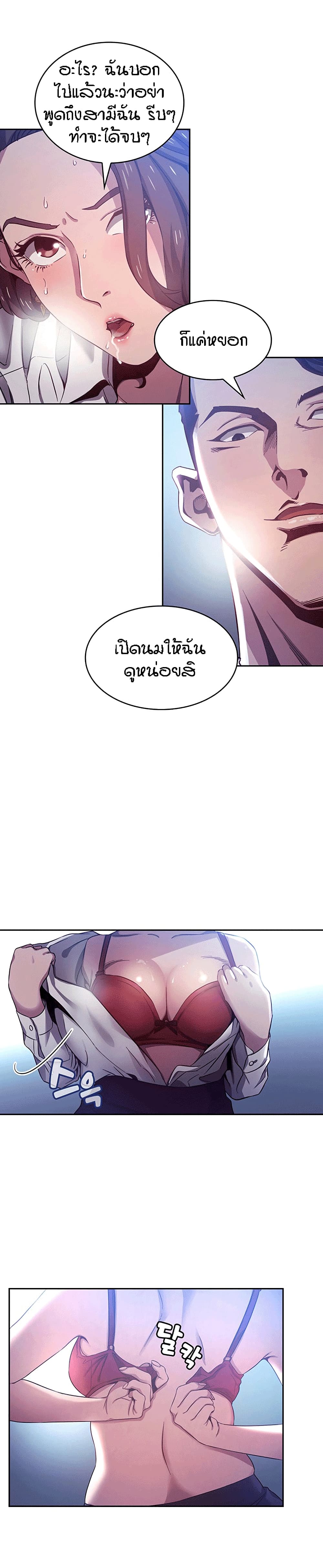 Mother Hunting – Mother Hunting – ตอนที่ 2 หน้า 11