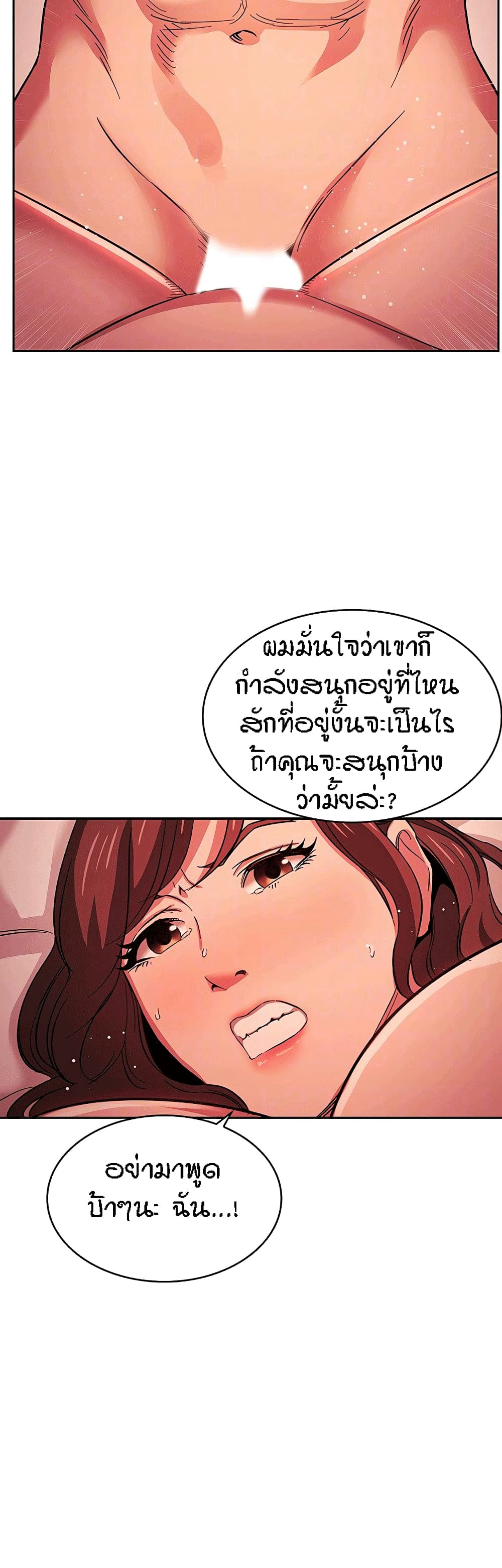 Mother Hunting – Mother Hunting – ตอนที่ 20 หน้า 8