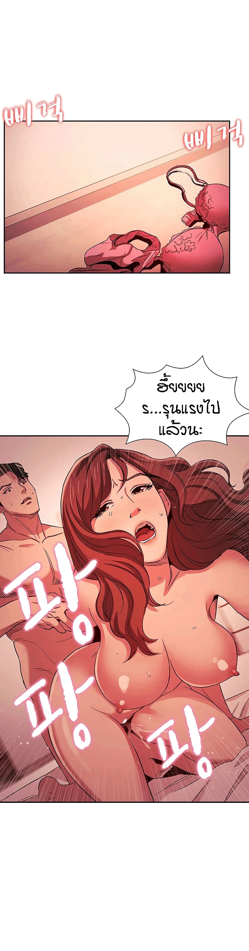 Mother Hunting – Mother Hunting – ตอนที่ 20 หน้า 11